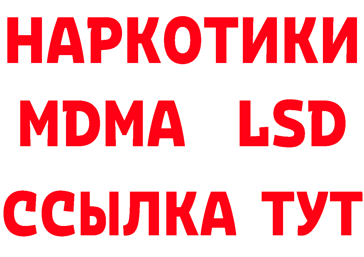 ГАШ Изолятор маркетплейс нарко площадка omg Котовск