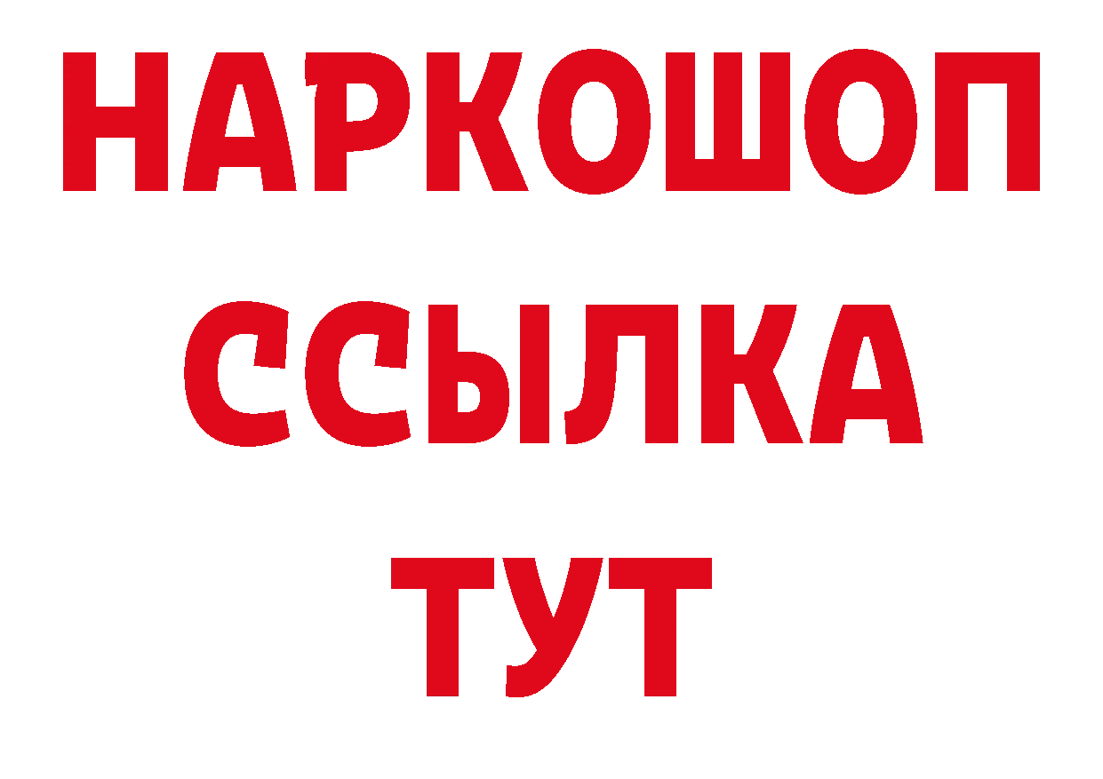 МДМА кристаллы зеркало нарко площадка блэк спрут Котовск