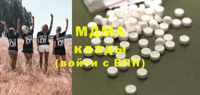 MDMA кристаллы  Котовск 